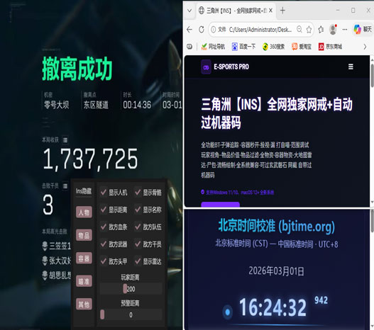 三角洲行动严查外挂透视自瞄效果