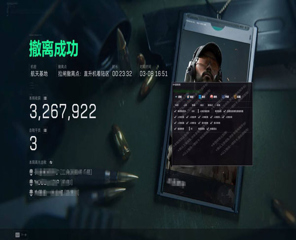 三角洲行动严查外挂软件效果